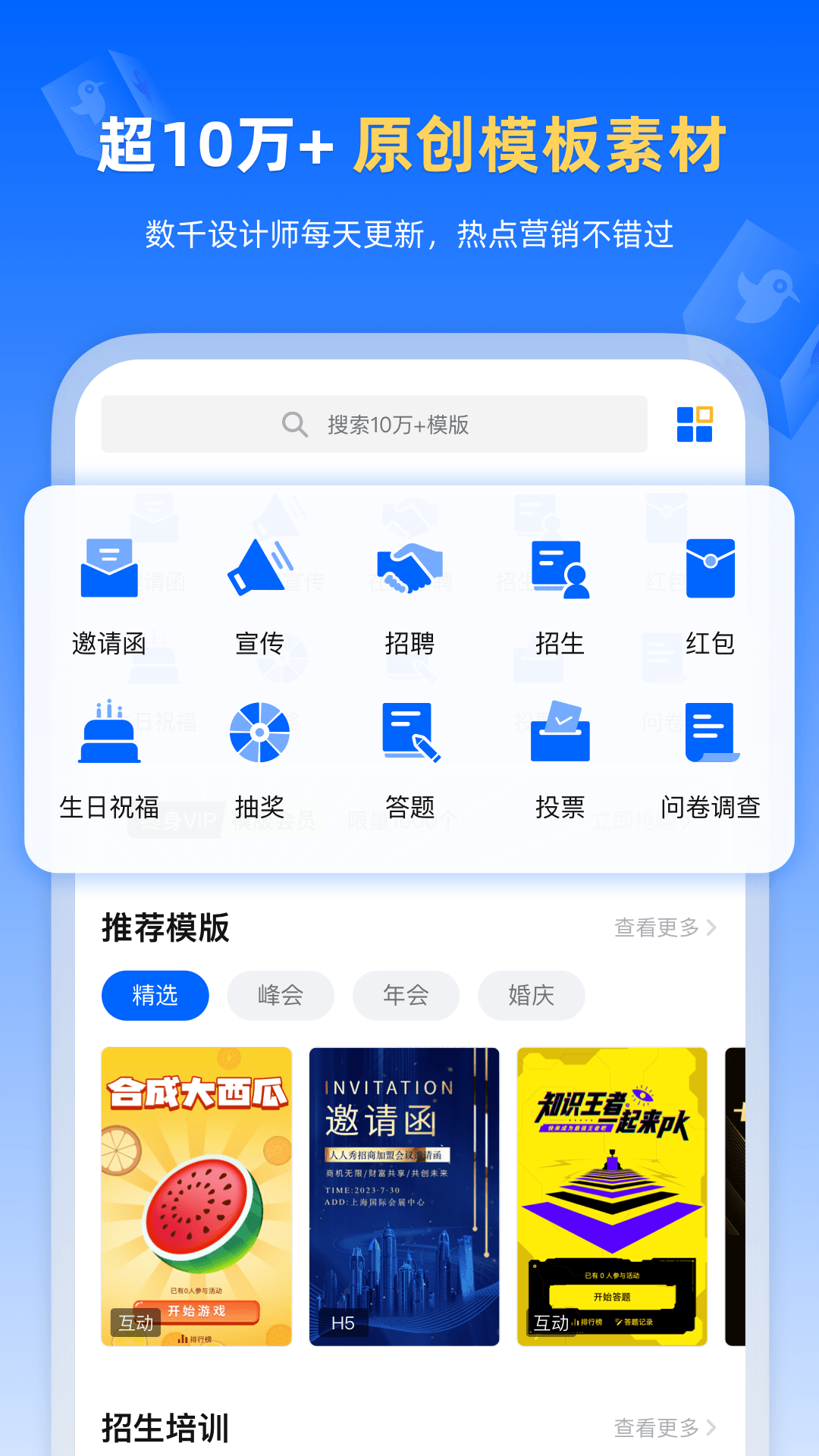 人人秀