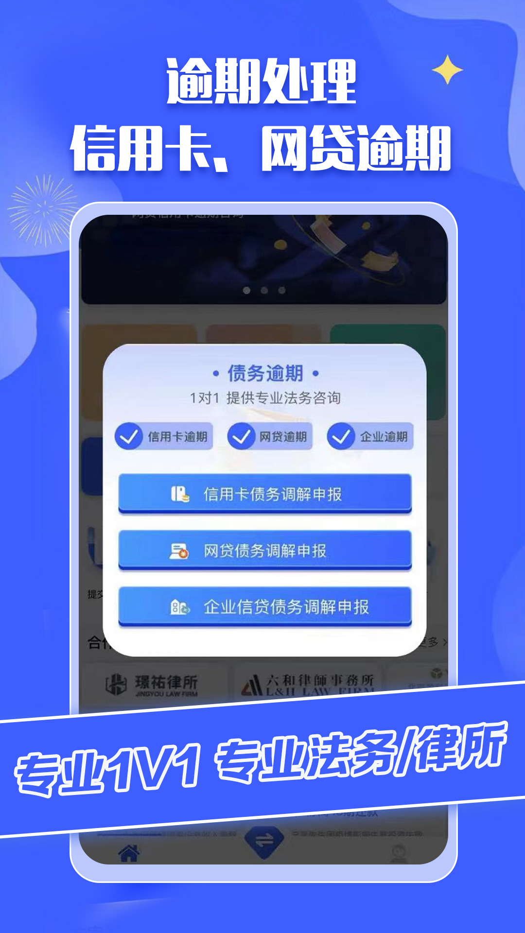 债务重组