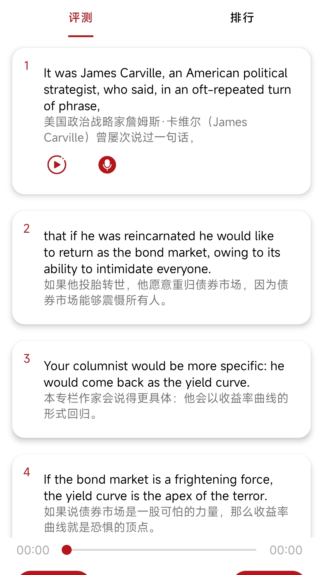 经济学人