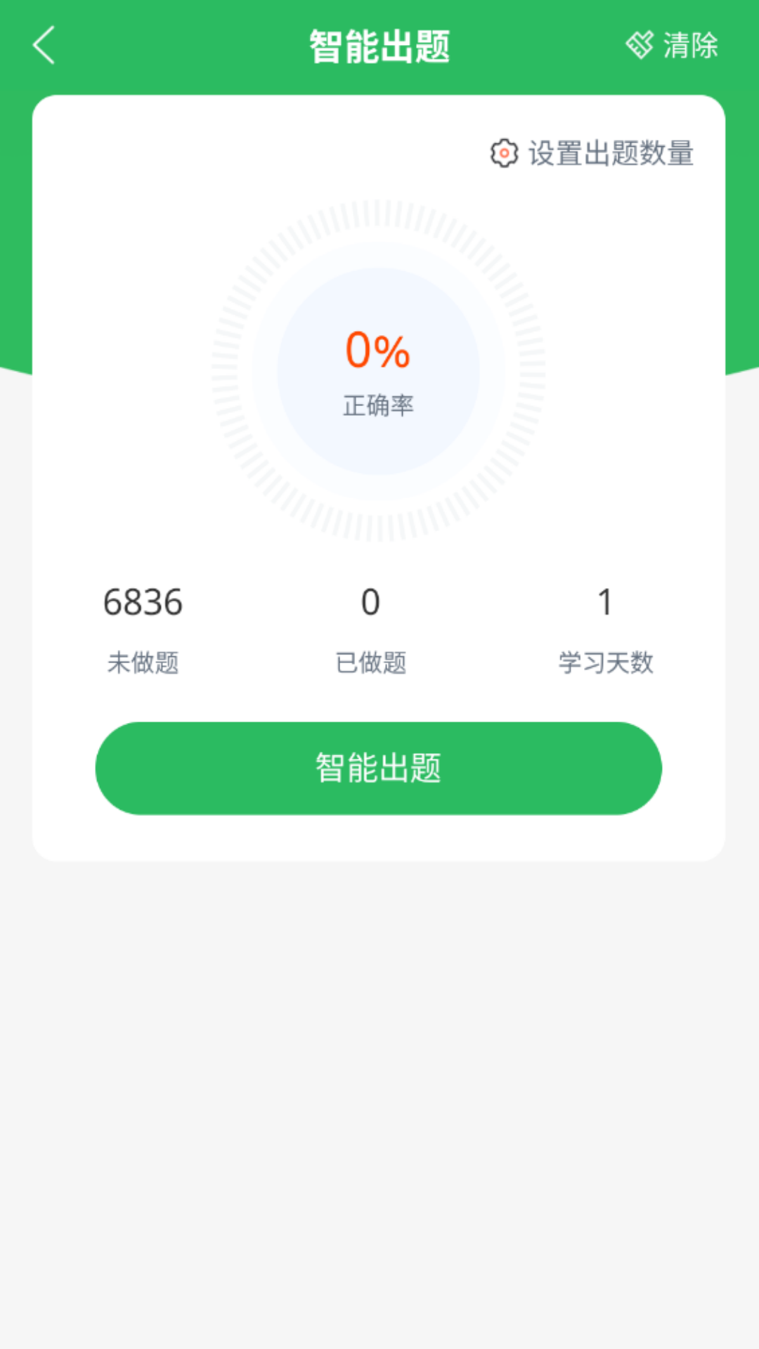 网络工程师