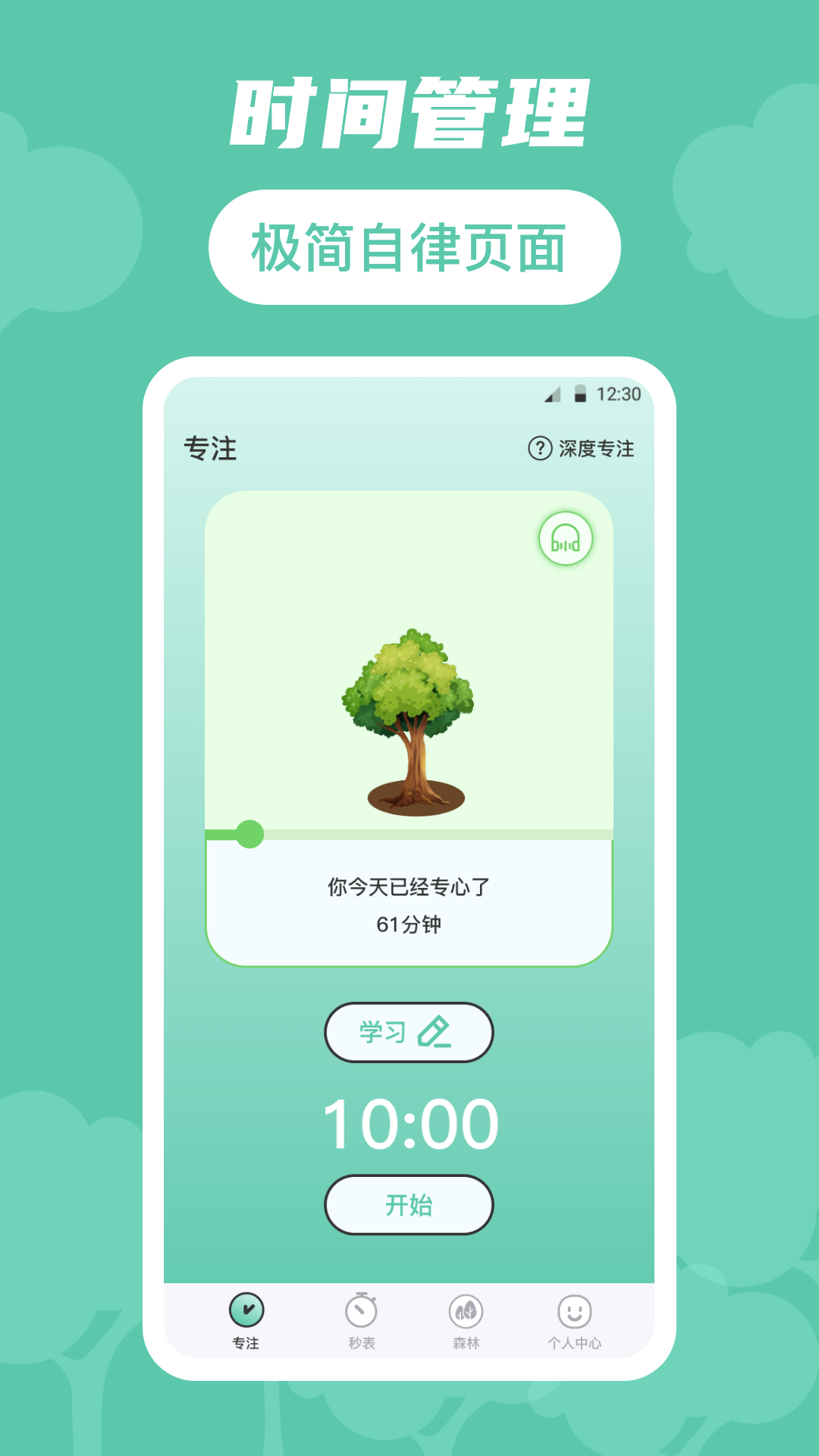时间规划局