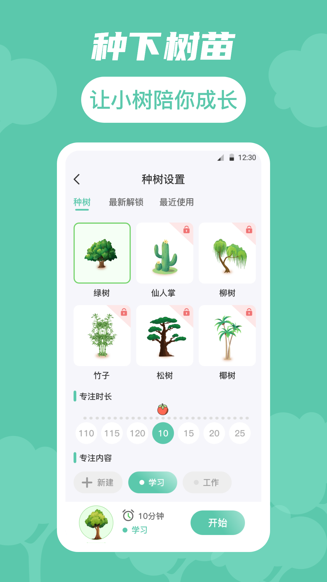 时间规划局