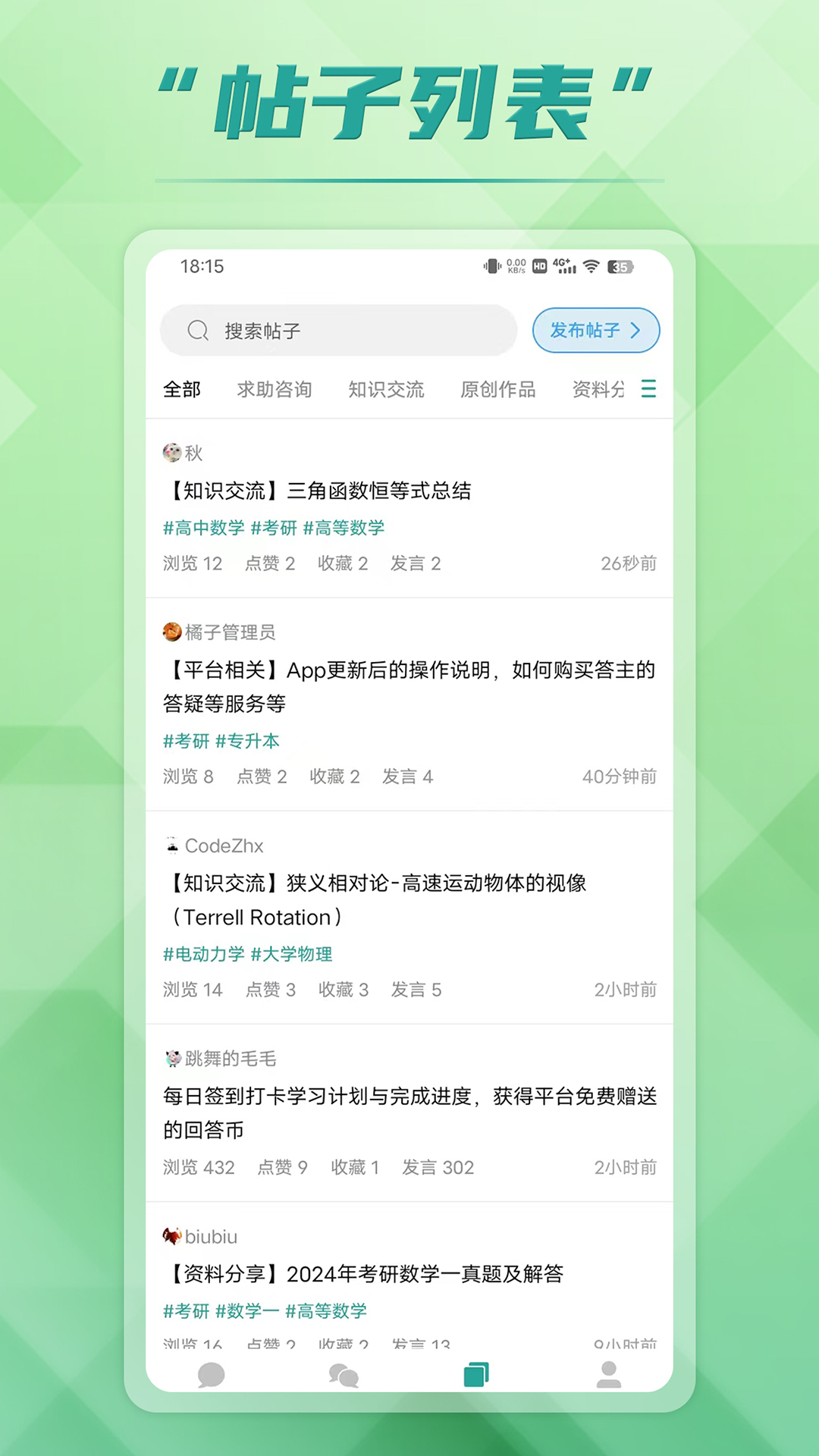 回答截图