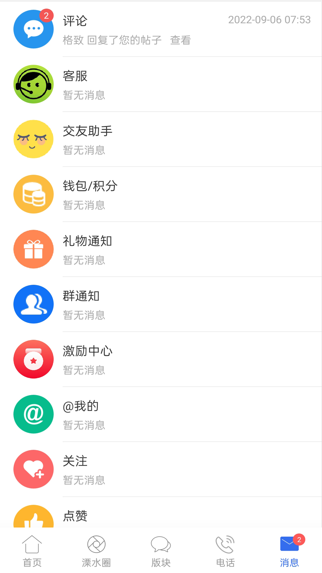 溧水114