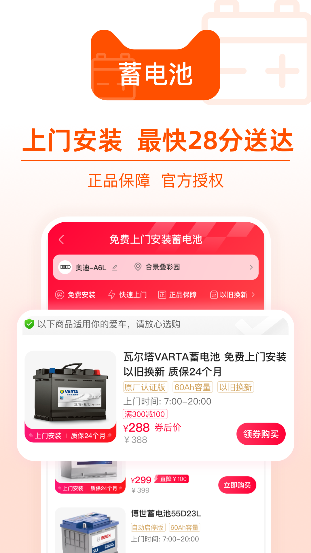 天猫养车截图