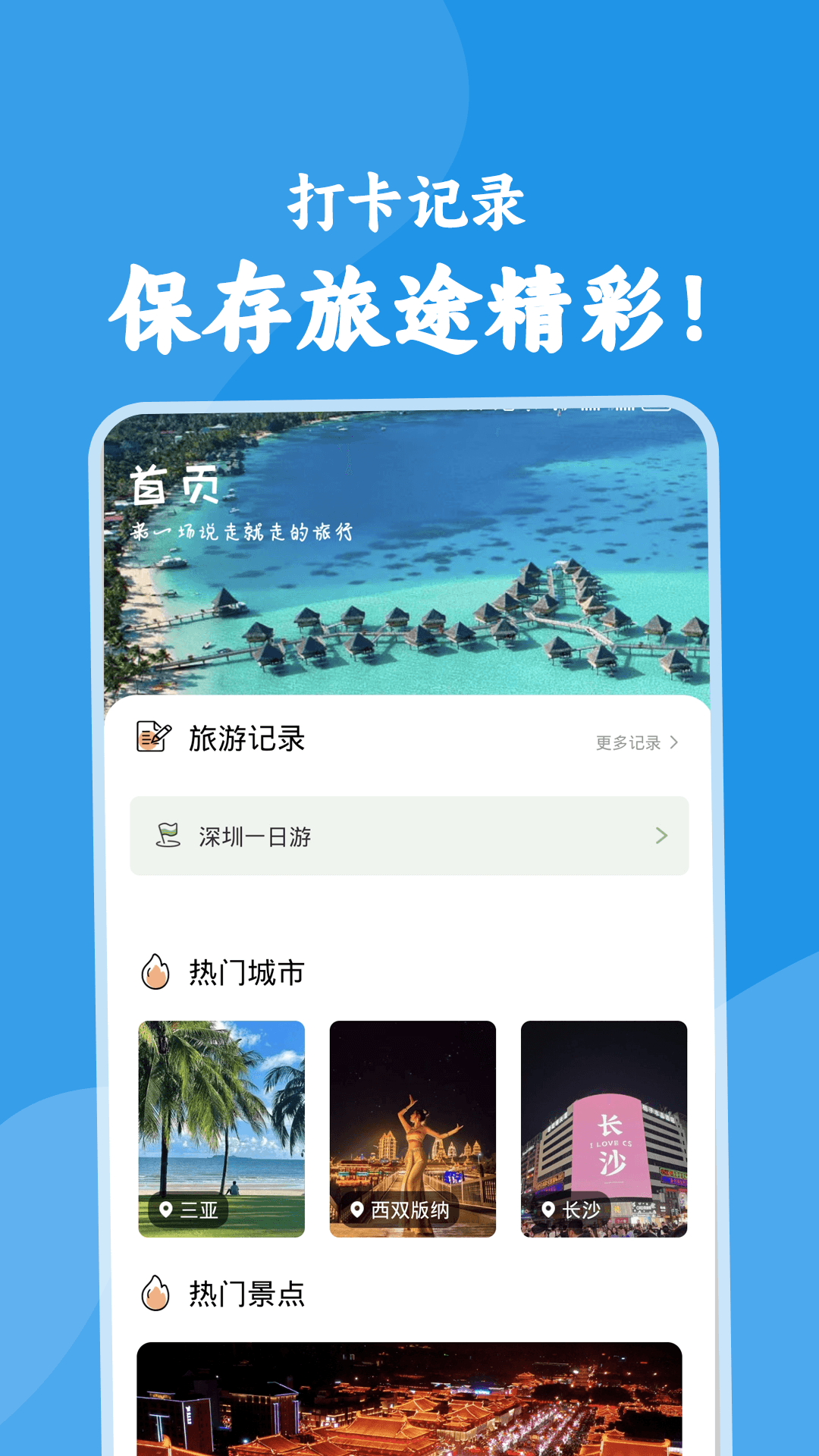 黄果树