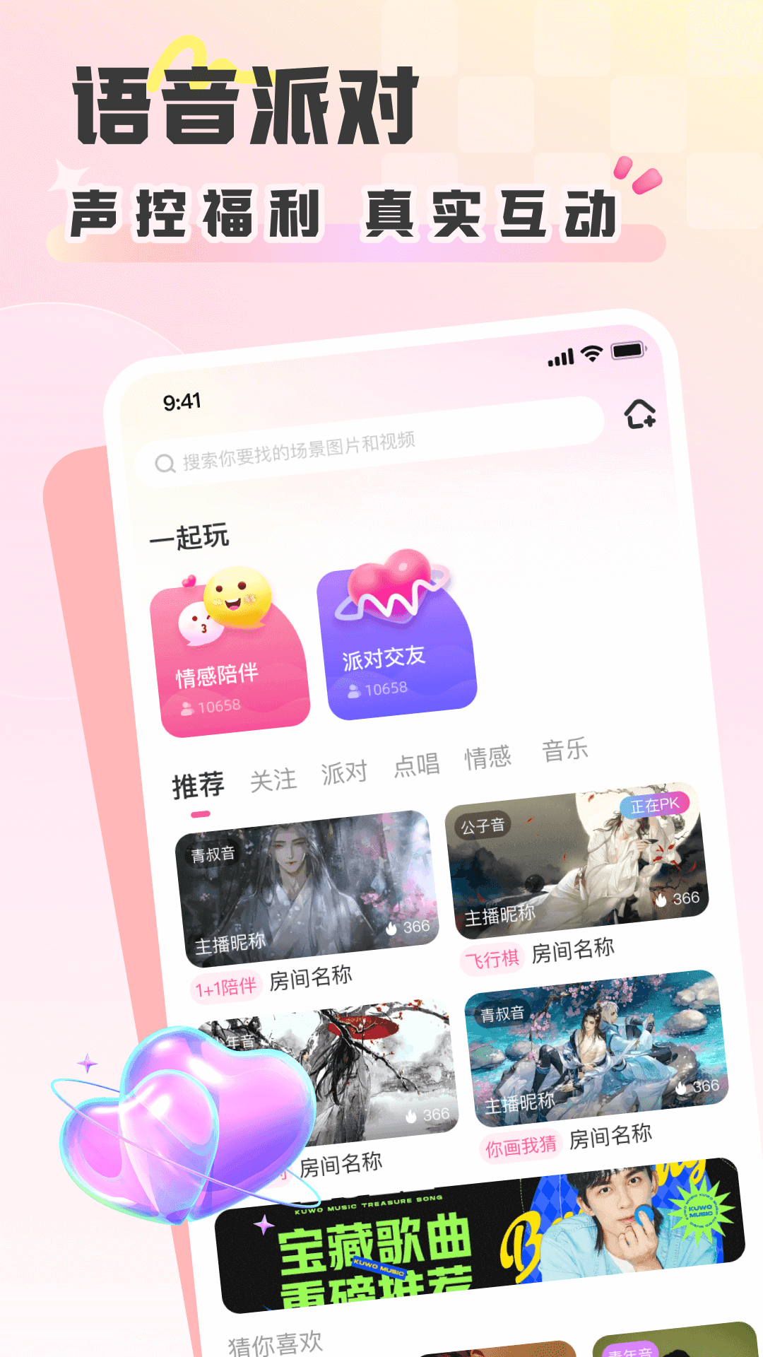 彩虹星球截图