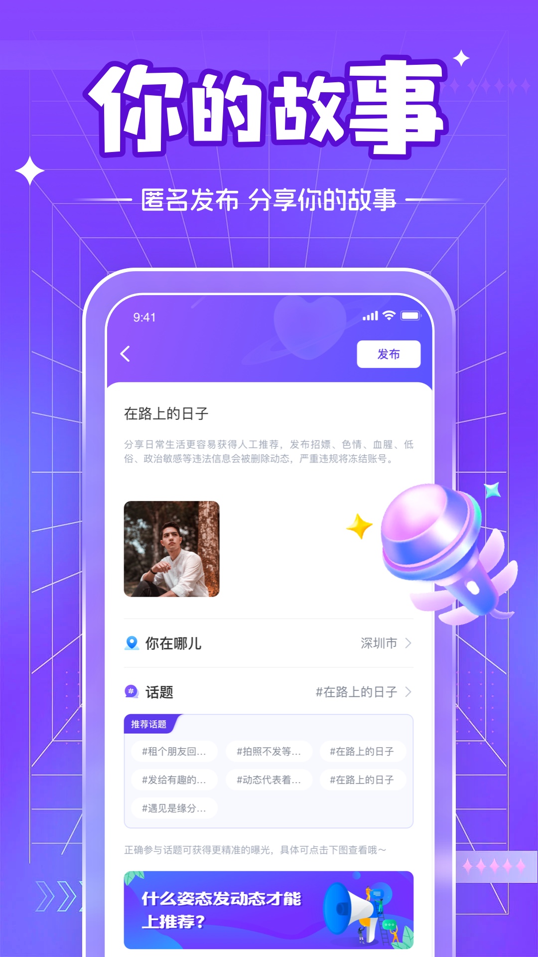 茶馆儿同城聊天交友截图