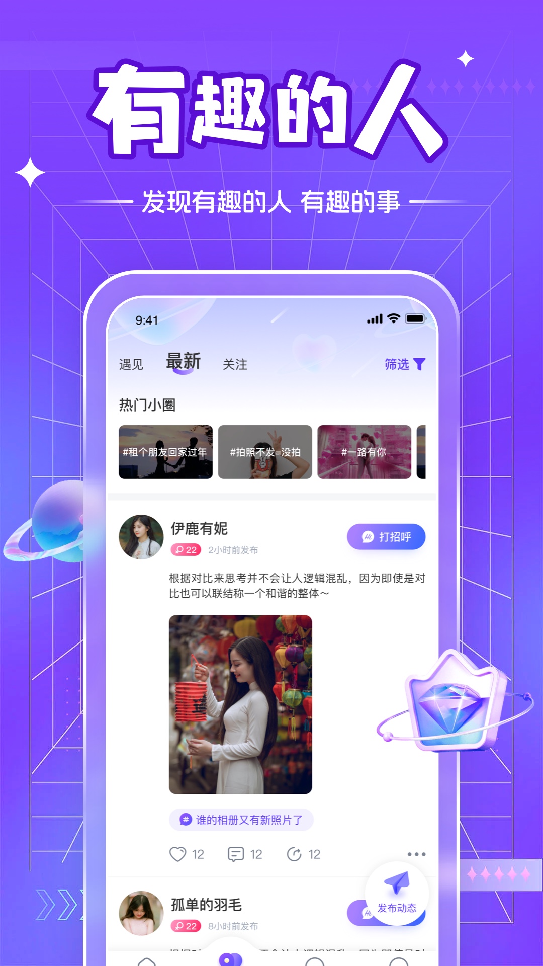 茶馆儿同城聊天交友截图