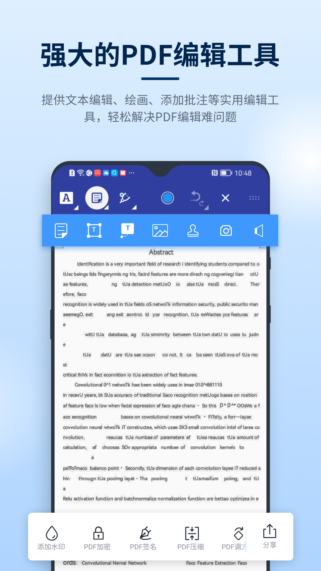 迅捷PDF编辑器截图