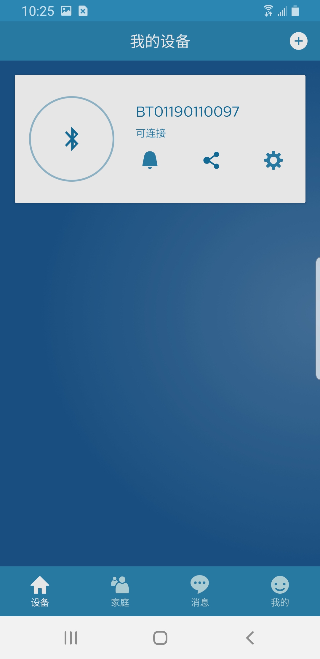 飞利浦智能锁截图