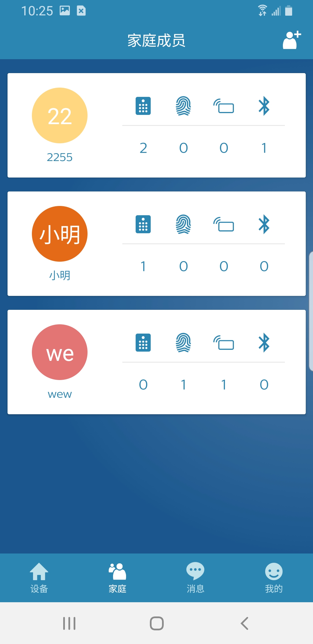 飞利浦智能锁截图