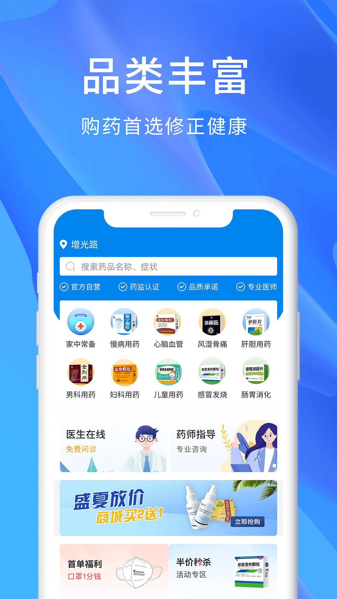 修正