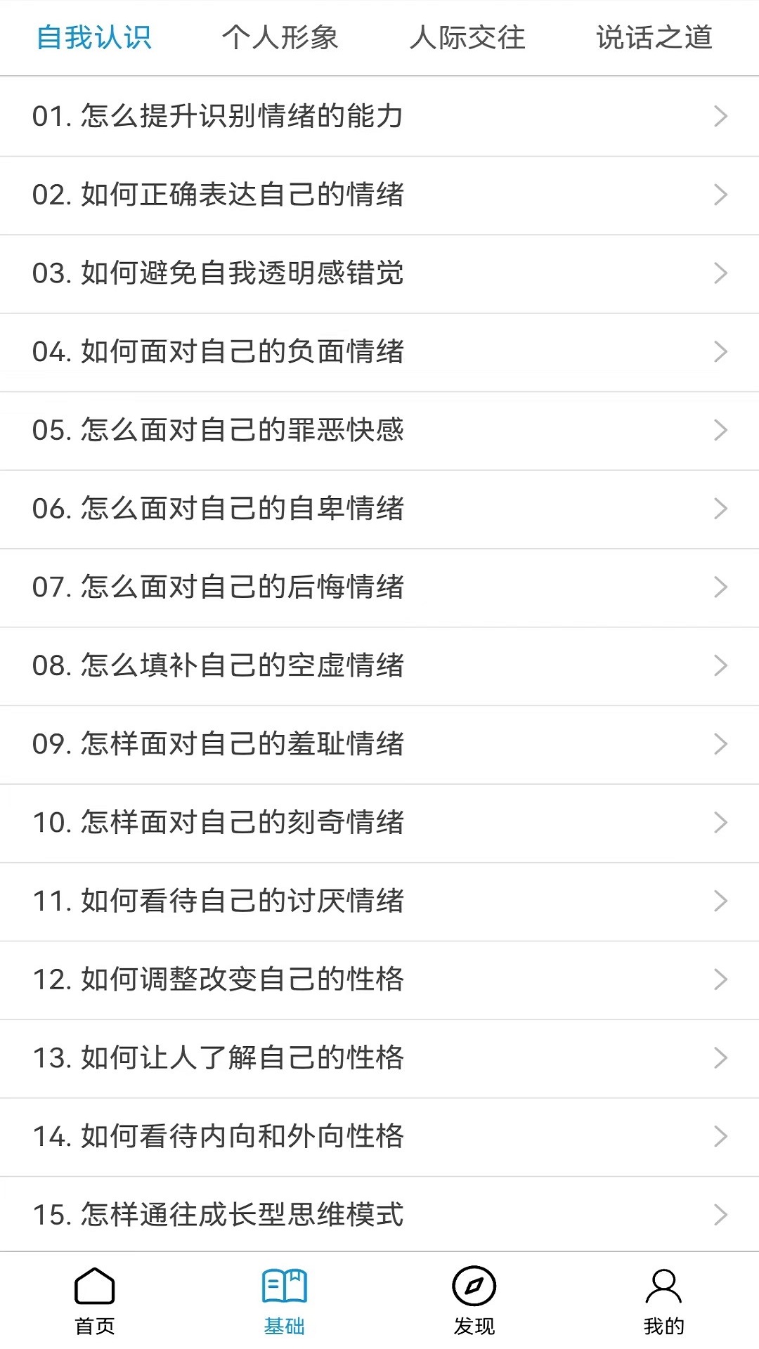追求
