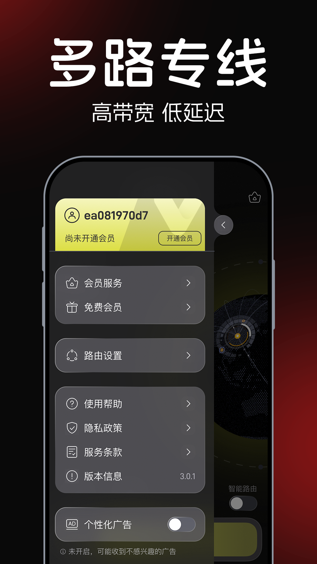 流星加速器