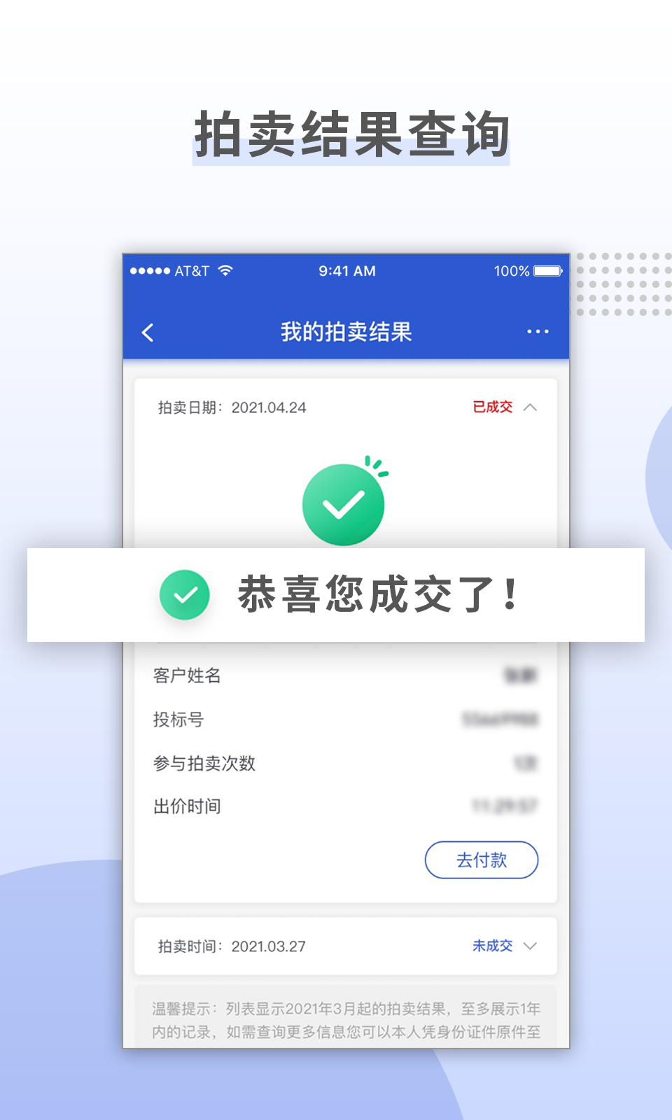 上海国拍截图