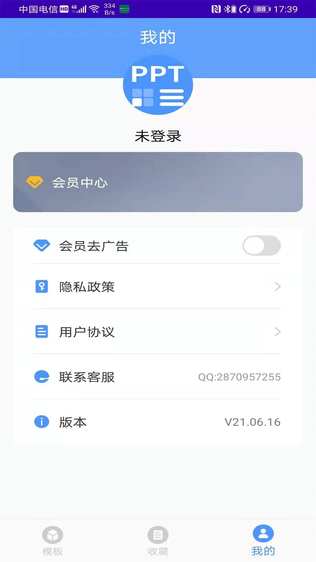 幻灯片截图