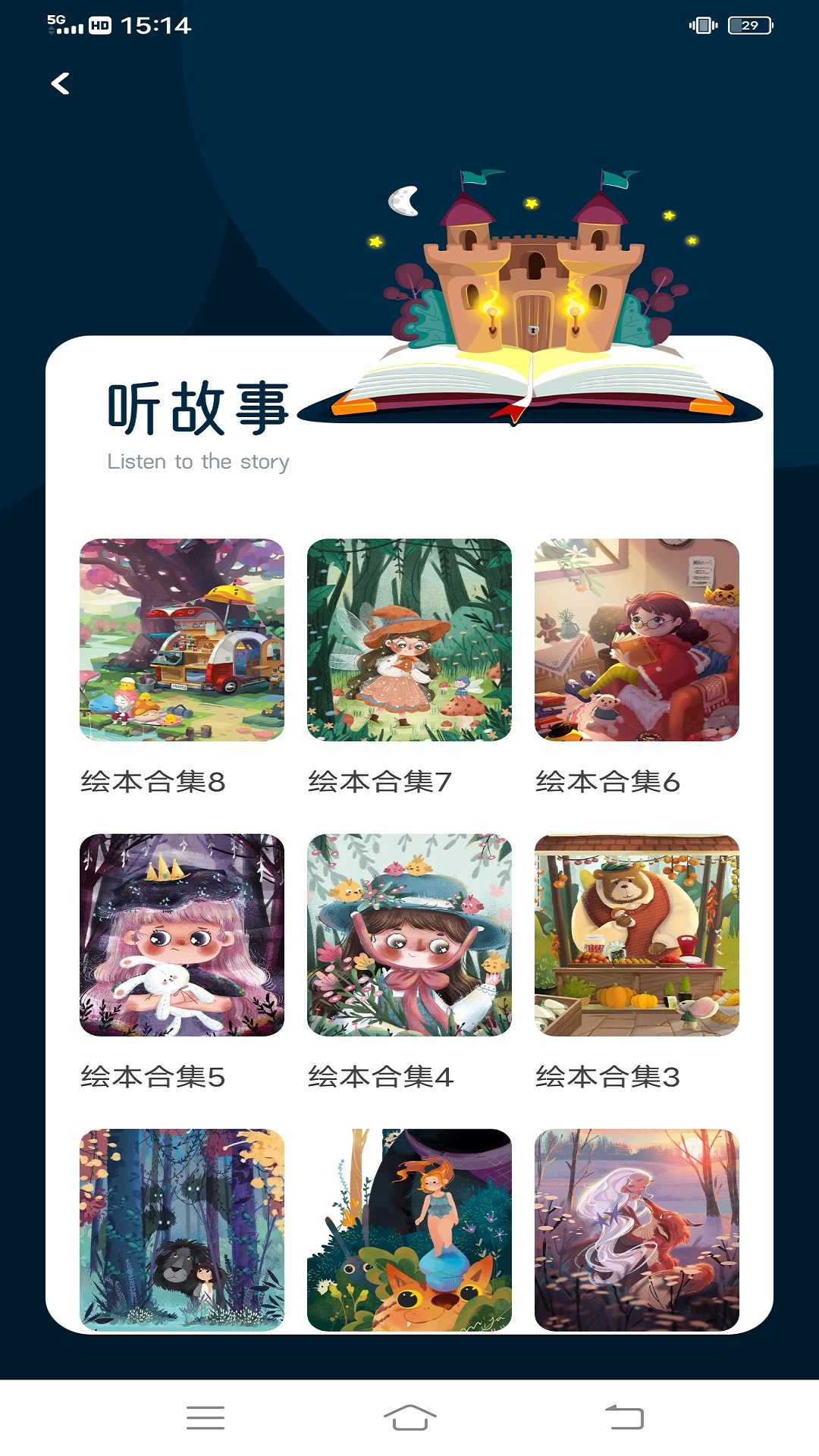 英语绘本