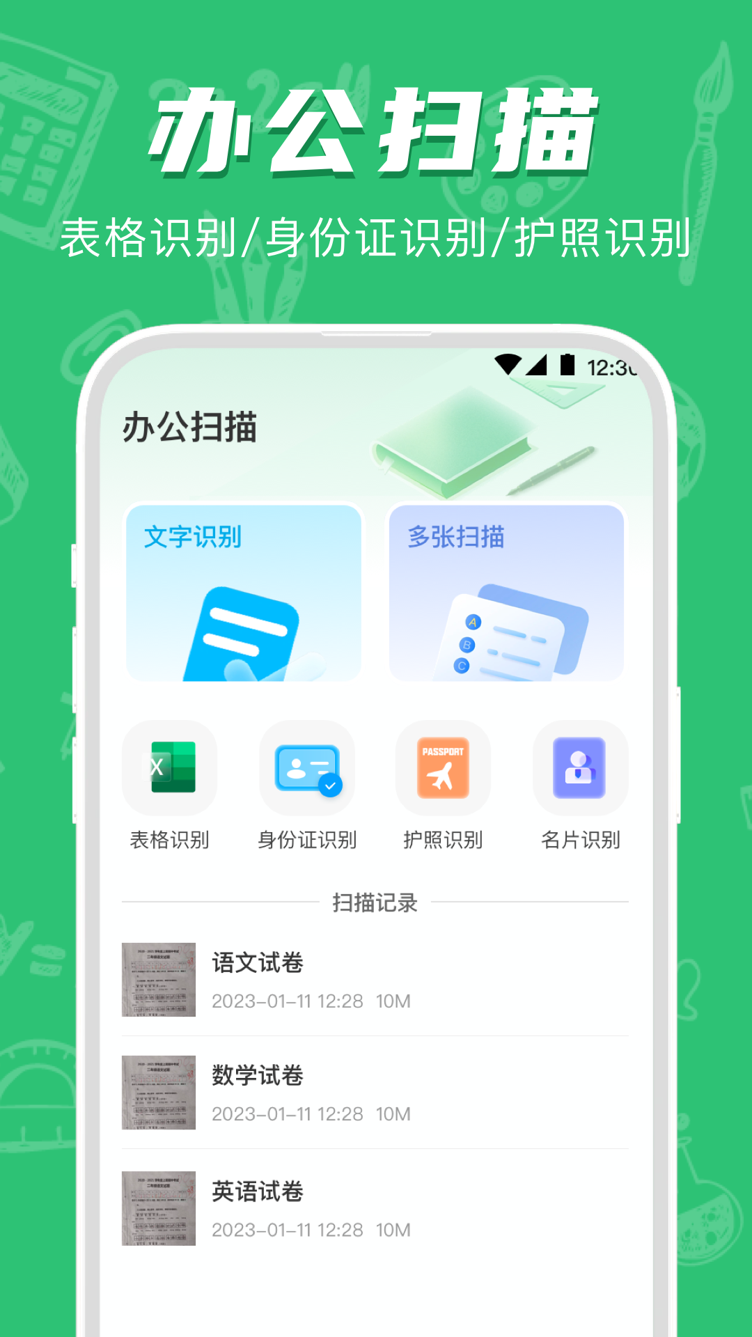 试卷宝截图