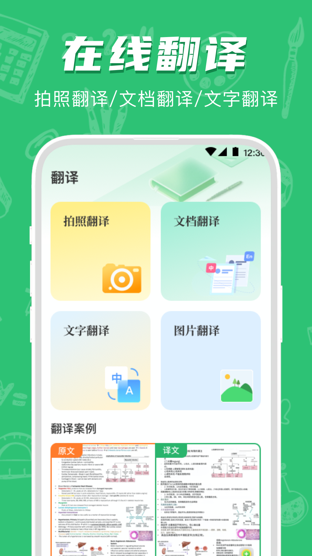 试卷宝截图