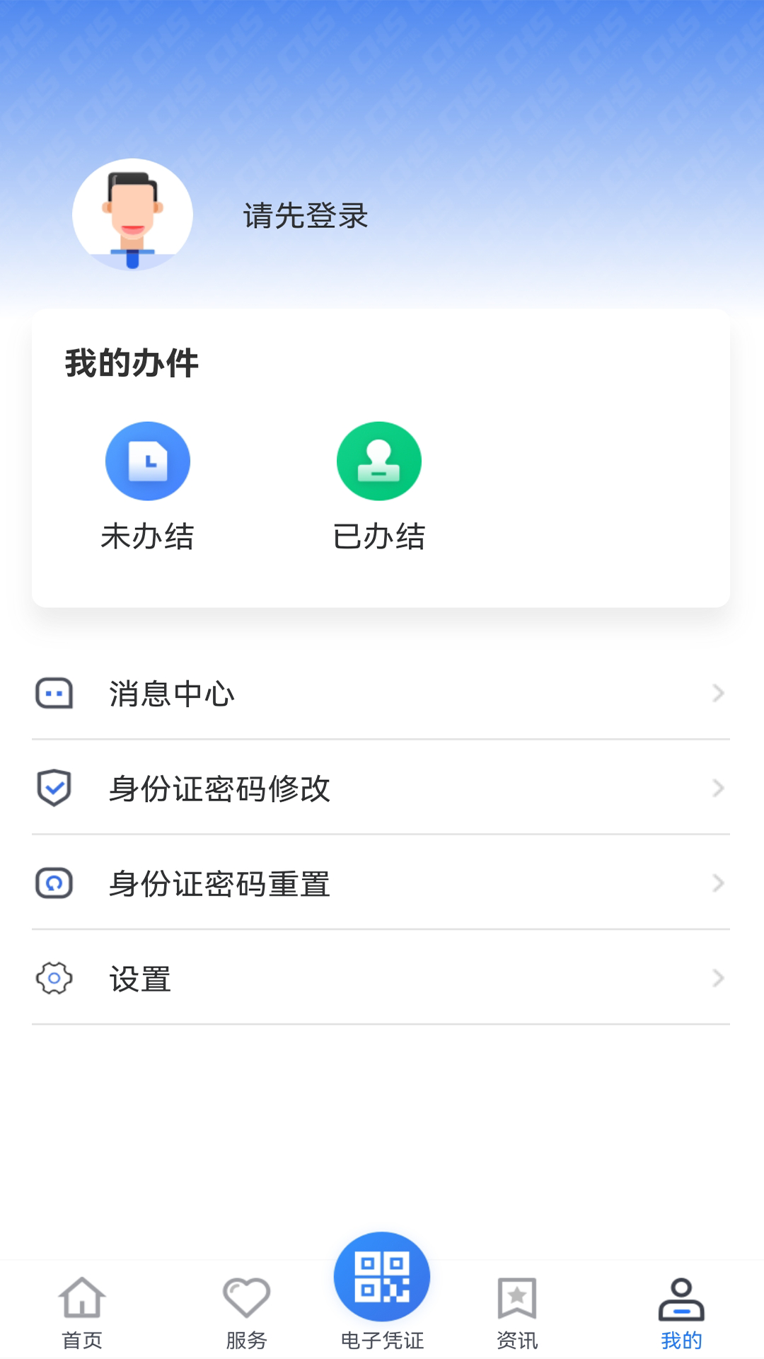 贵州医保截图