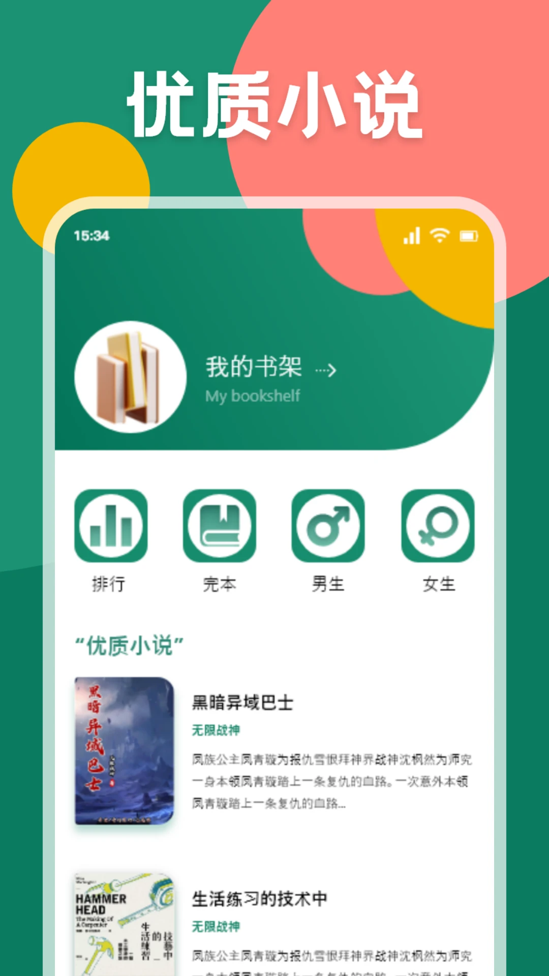 静读天下