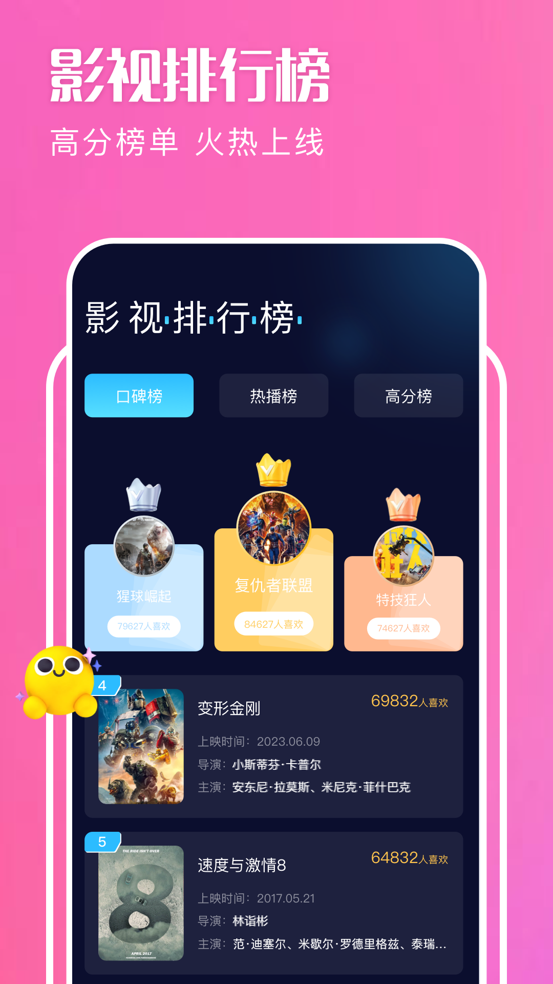 爱影视