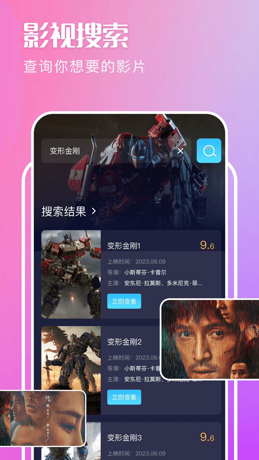 爱影视