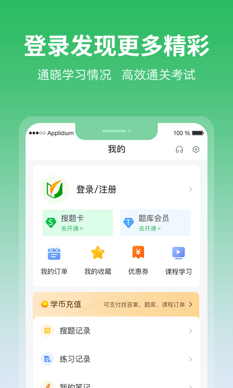 上学吧