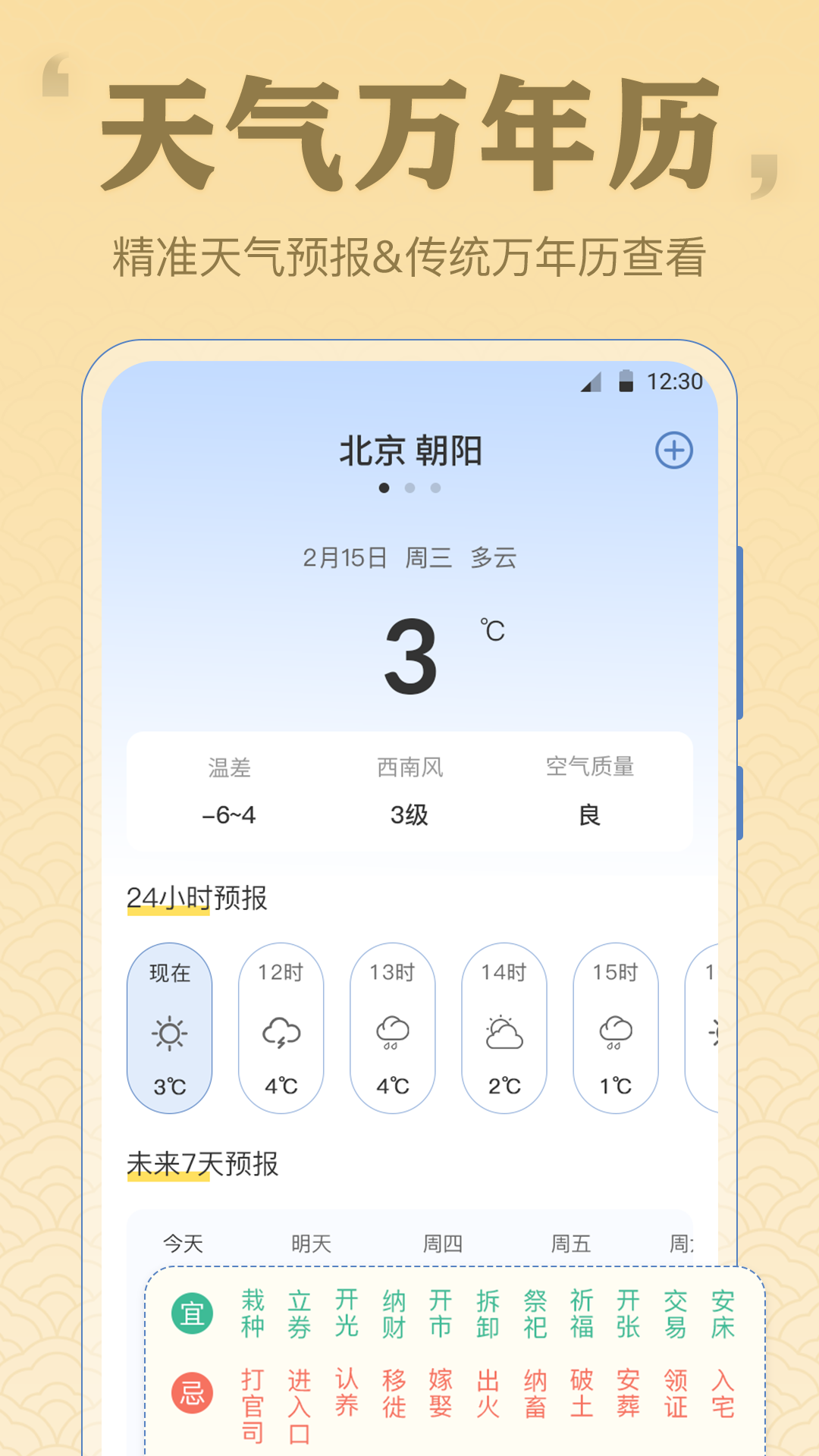 手机罗盘截图