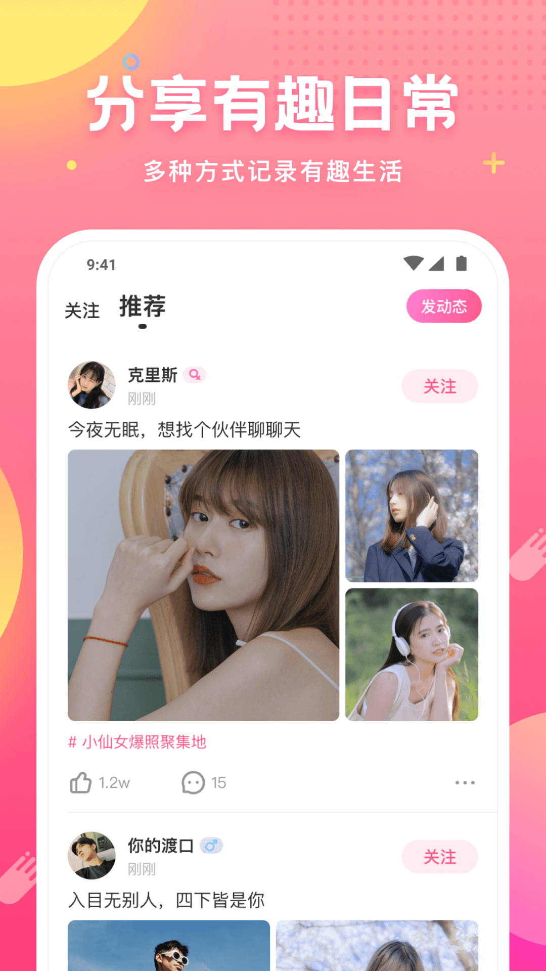 皮皮蟹截图