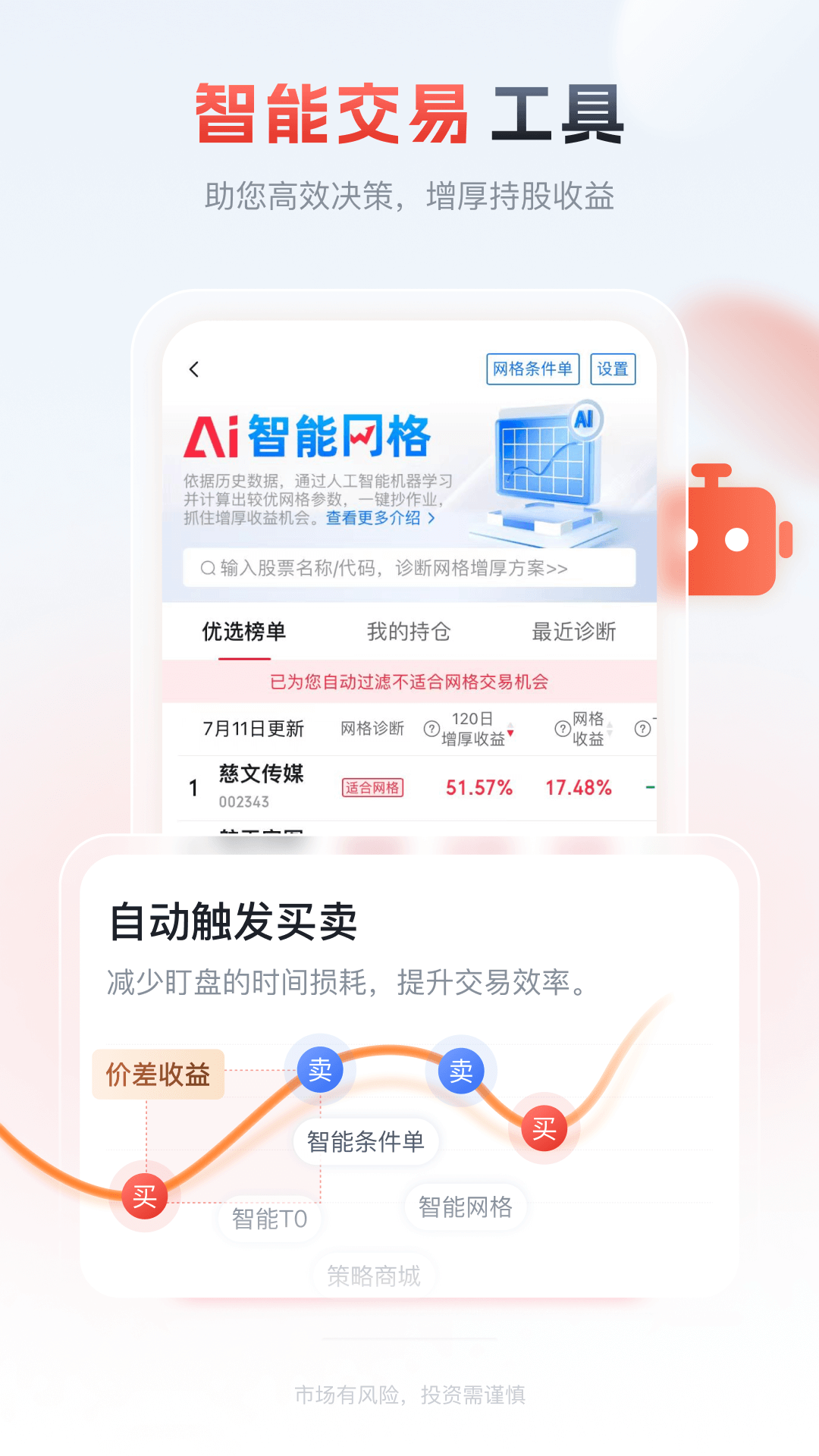 粤开证券