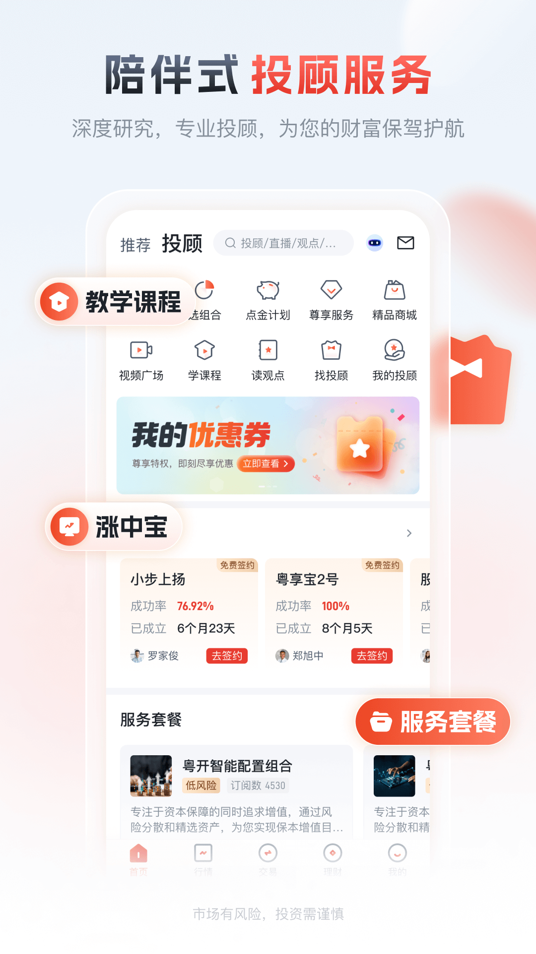 粤开证券