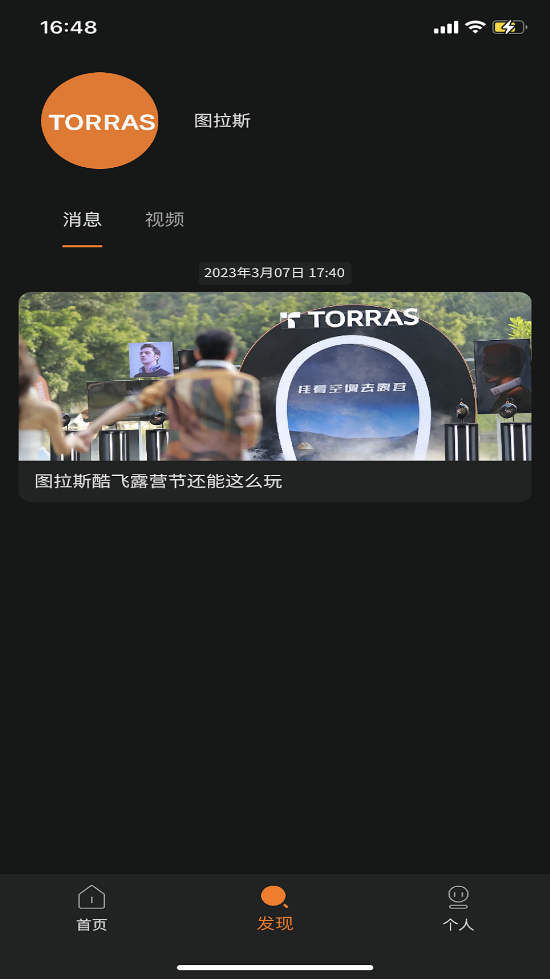 图拉斯