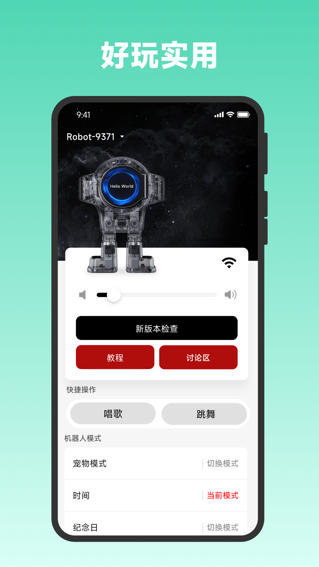 乐天派