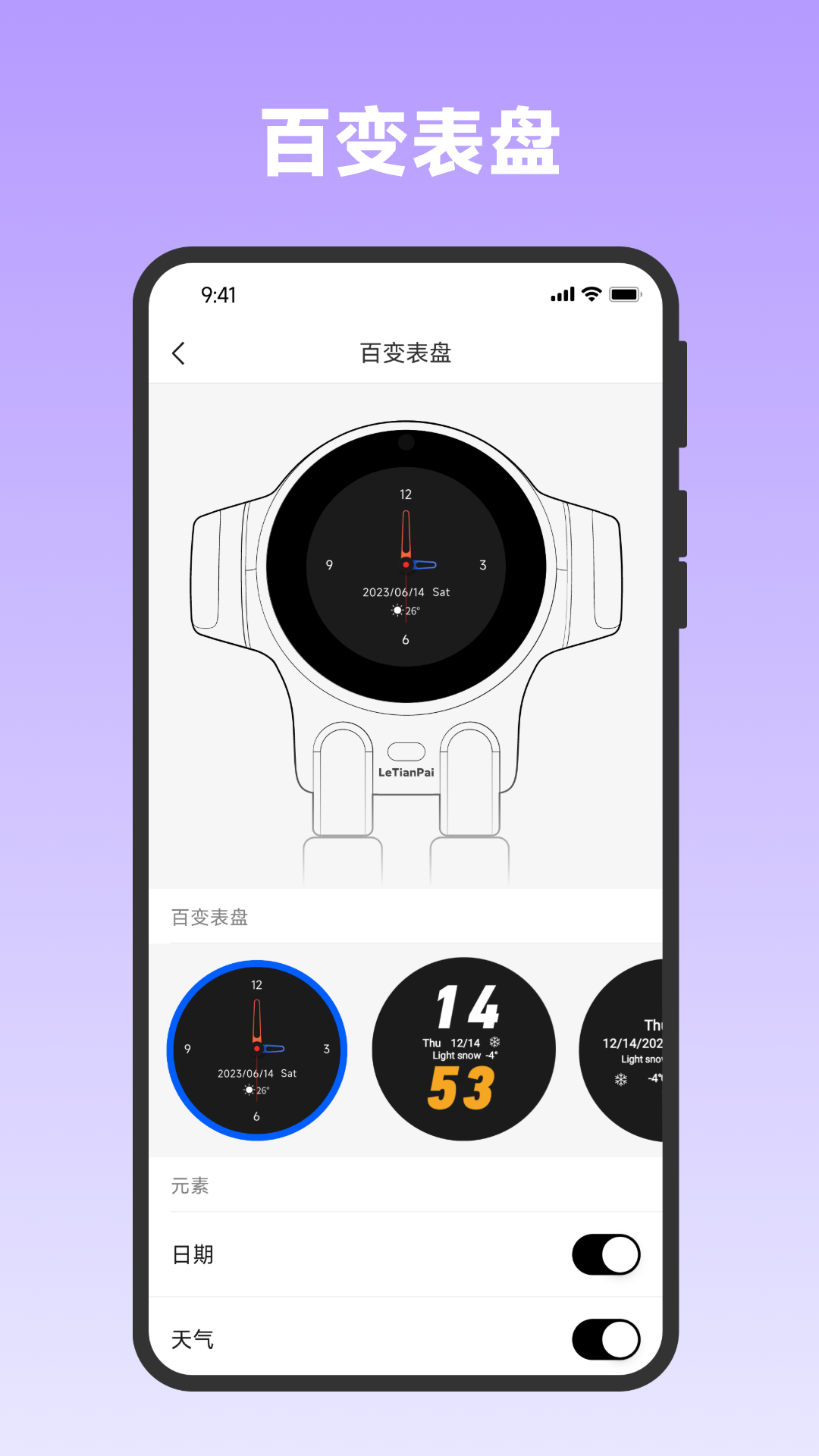 乐天派