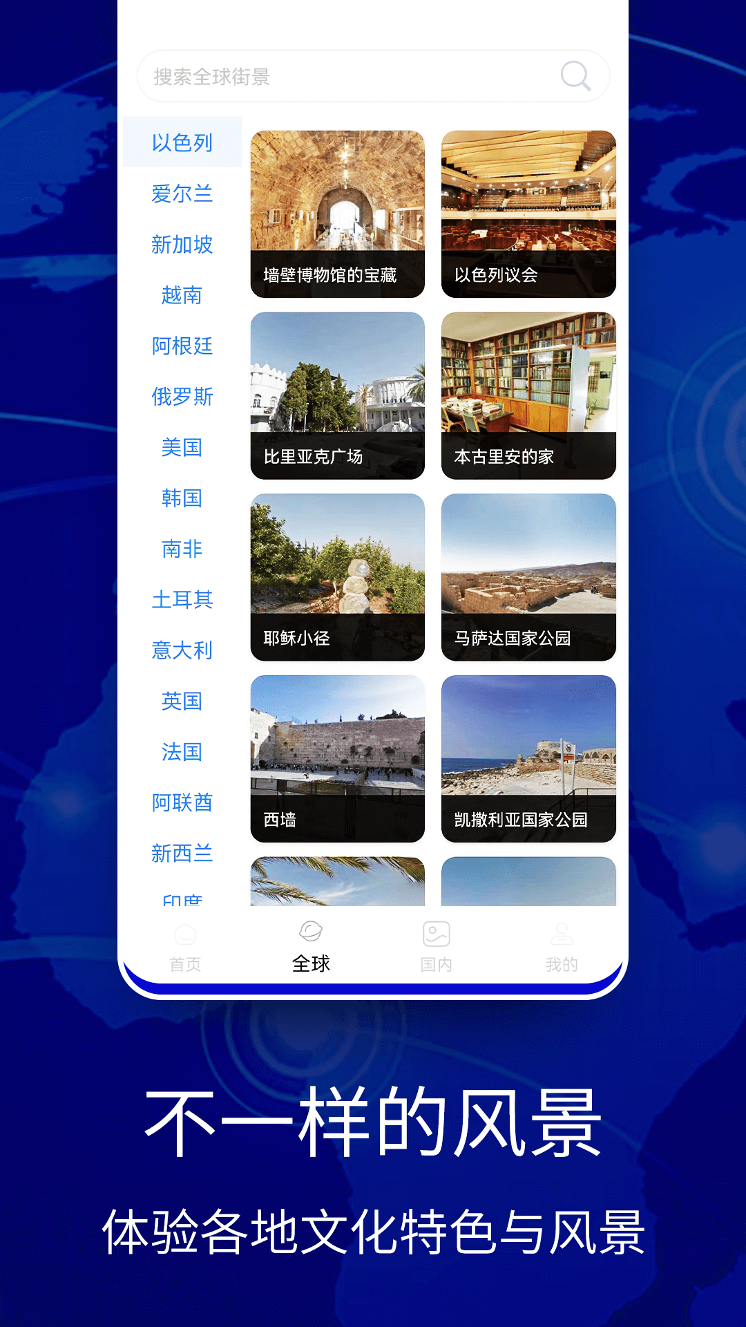 北斗卫星地图截图