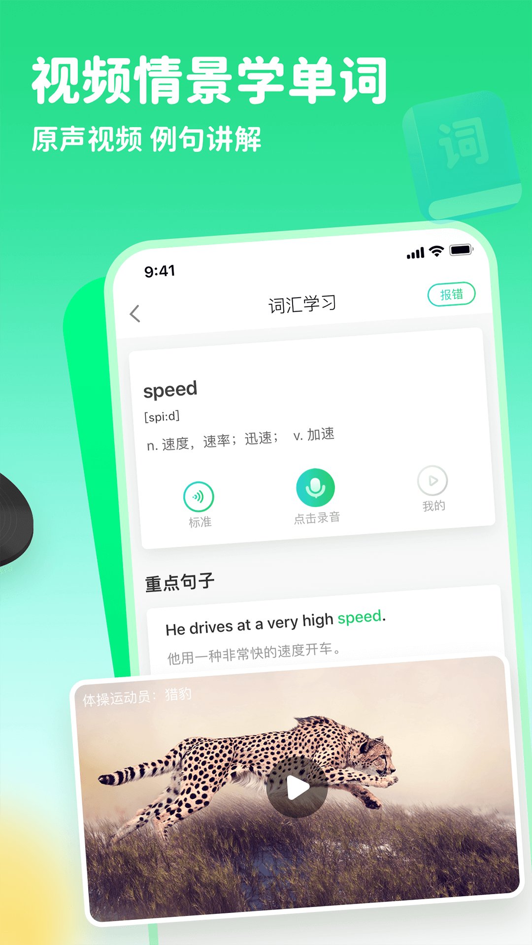趣配音截图
