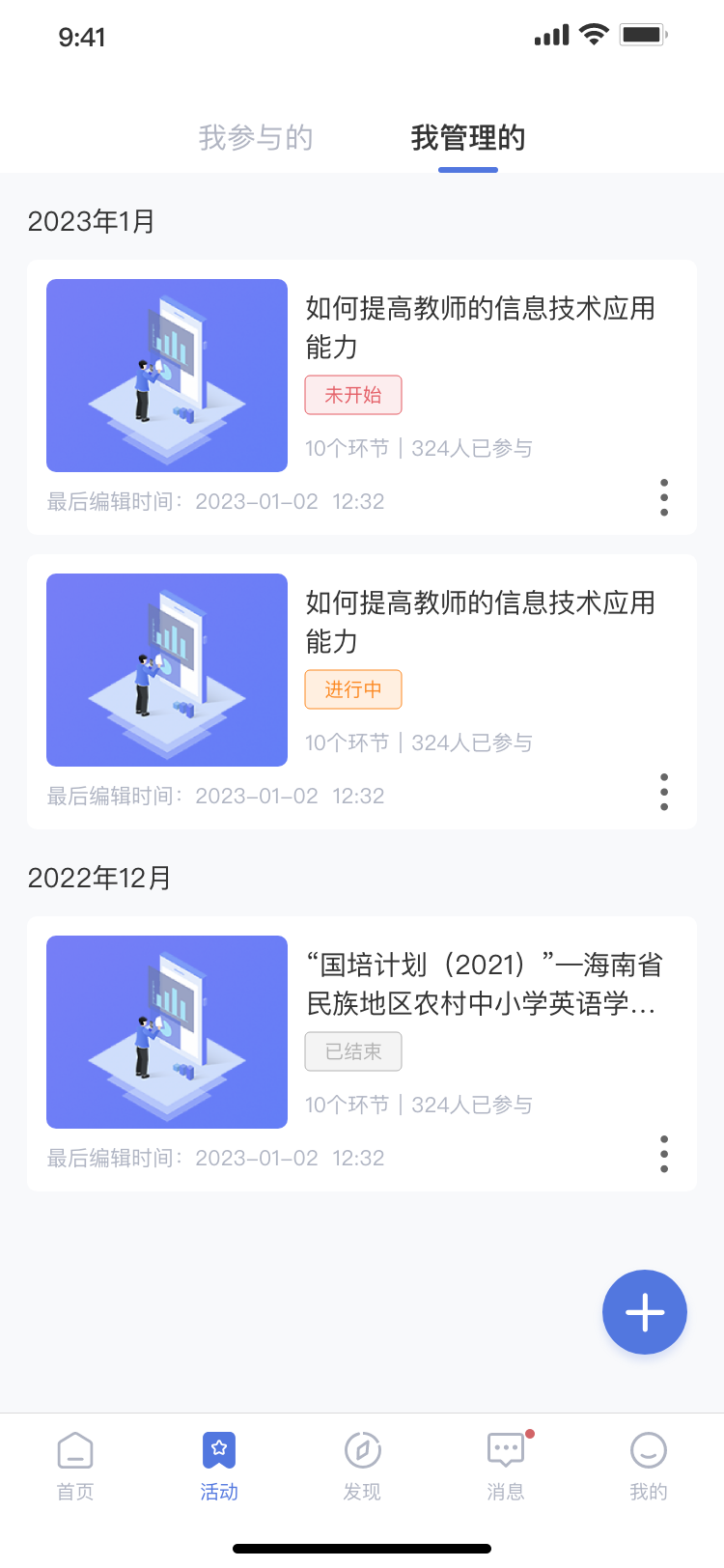 云继教网