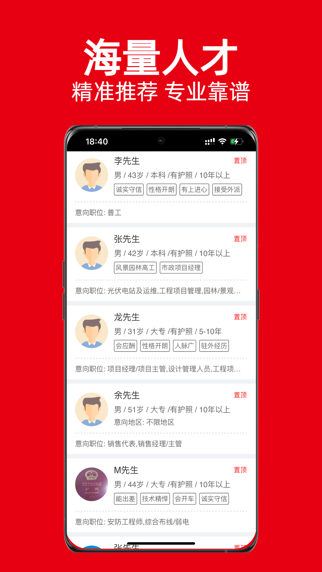 外聘网截图