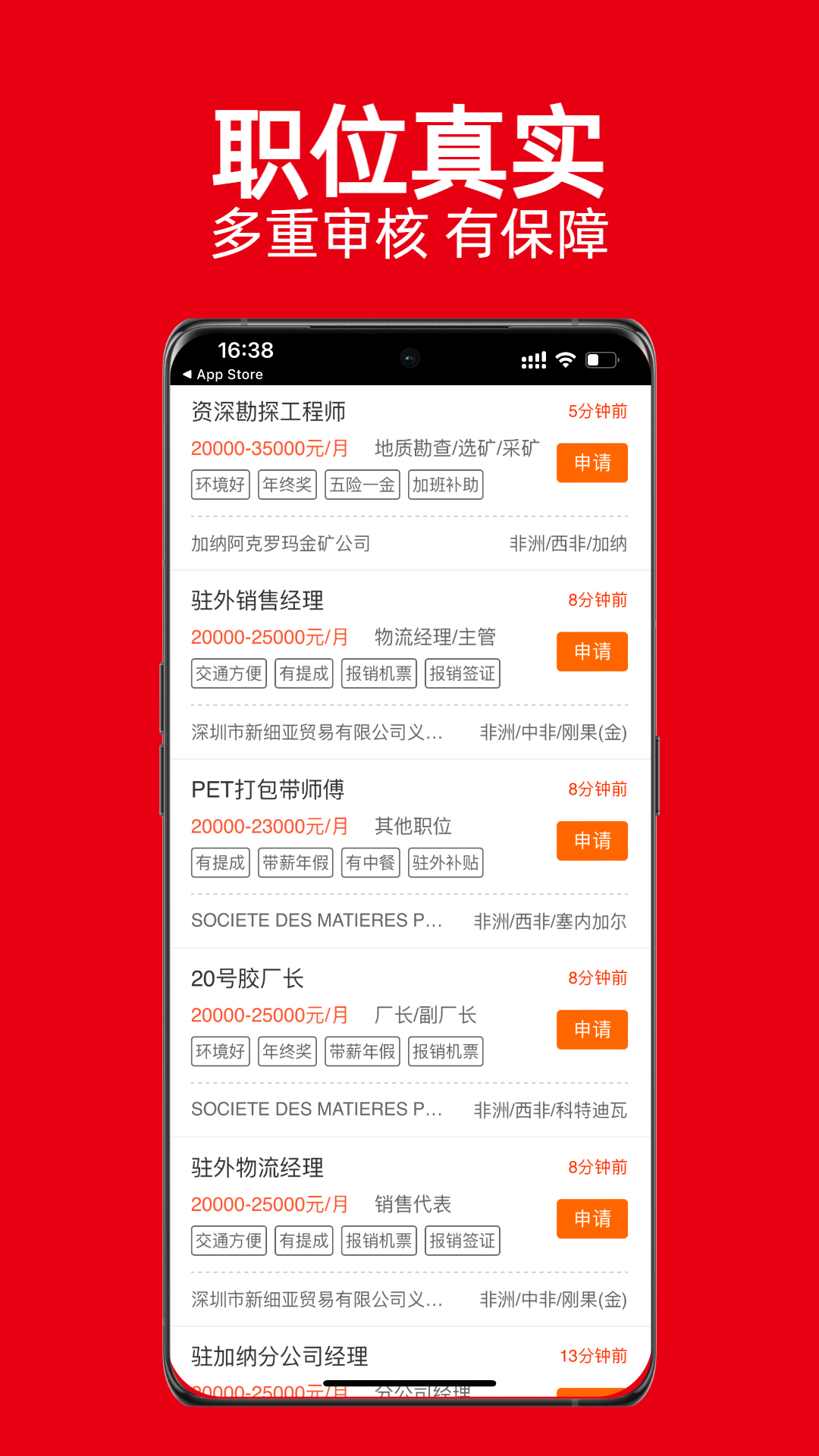 外聘网截图