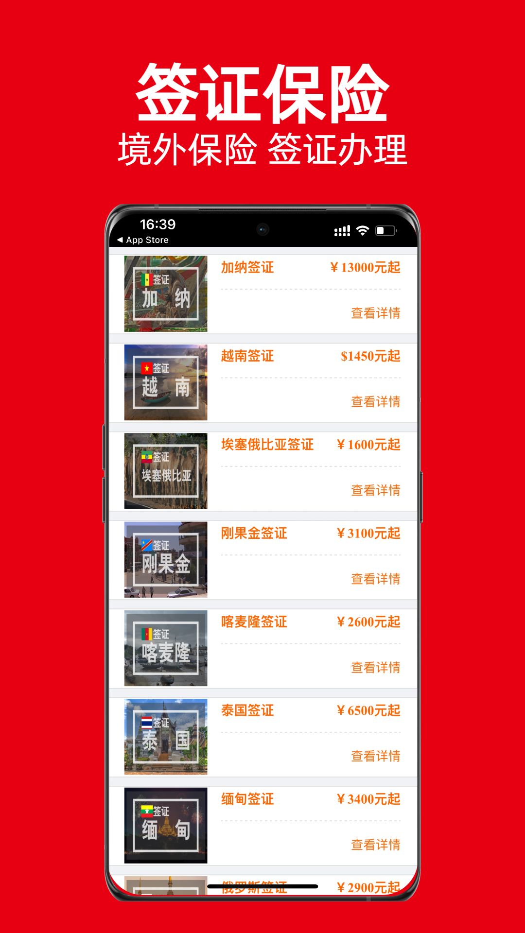 外聘网截图