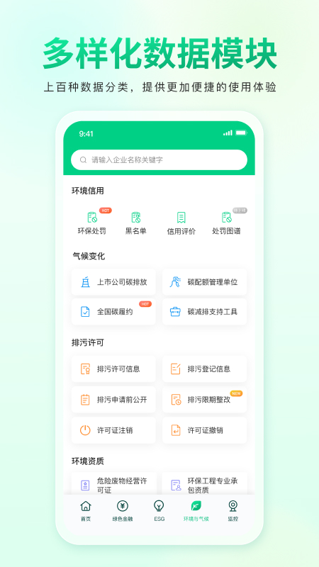 青绿