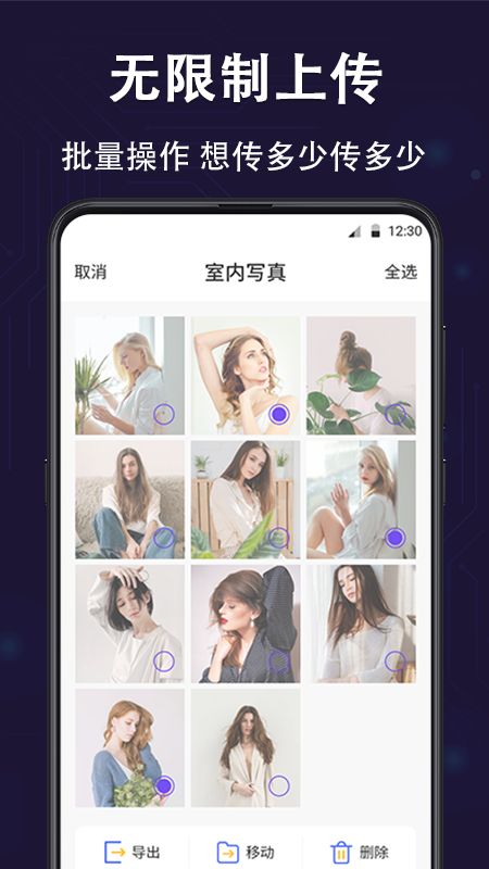 私密保险箱