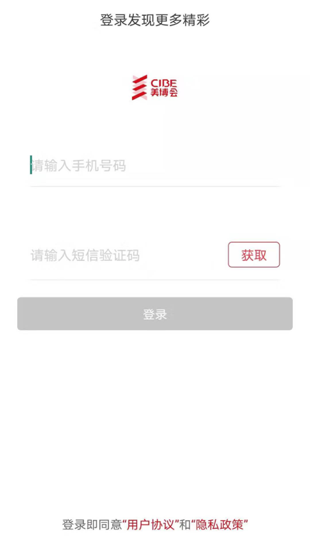 美博会截图