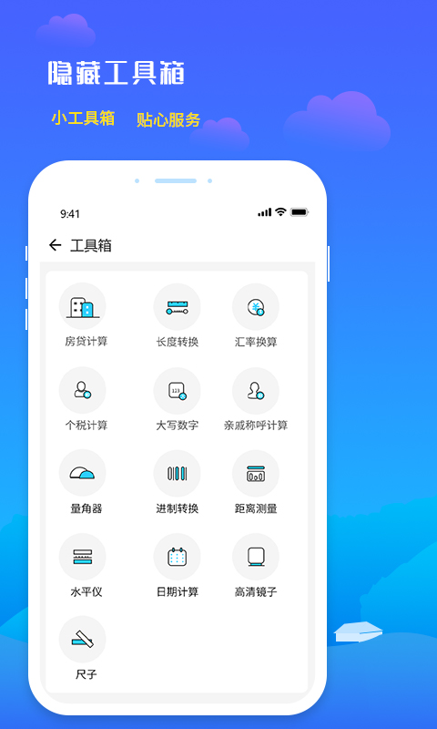 未来天气预报截图