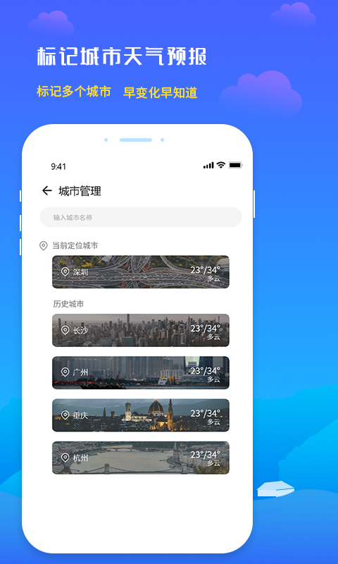 未来天气预报截图