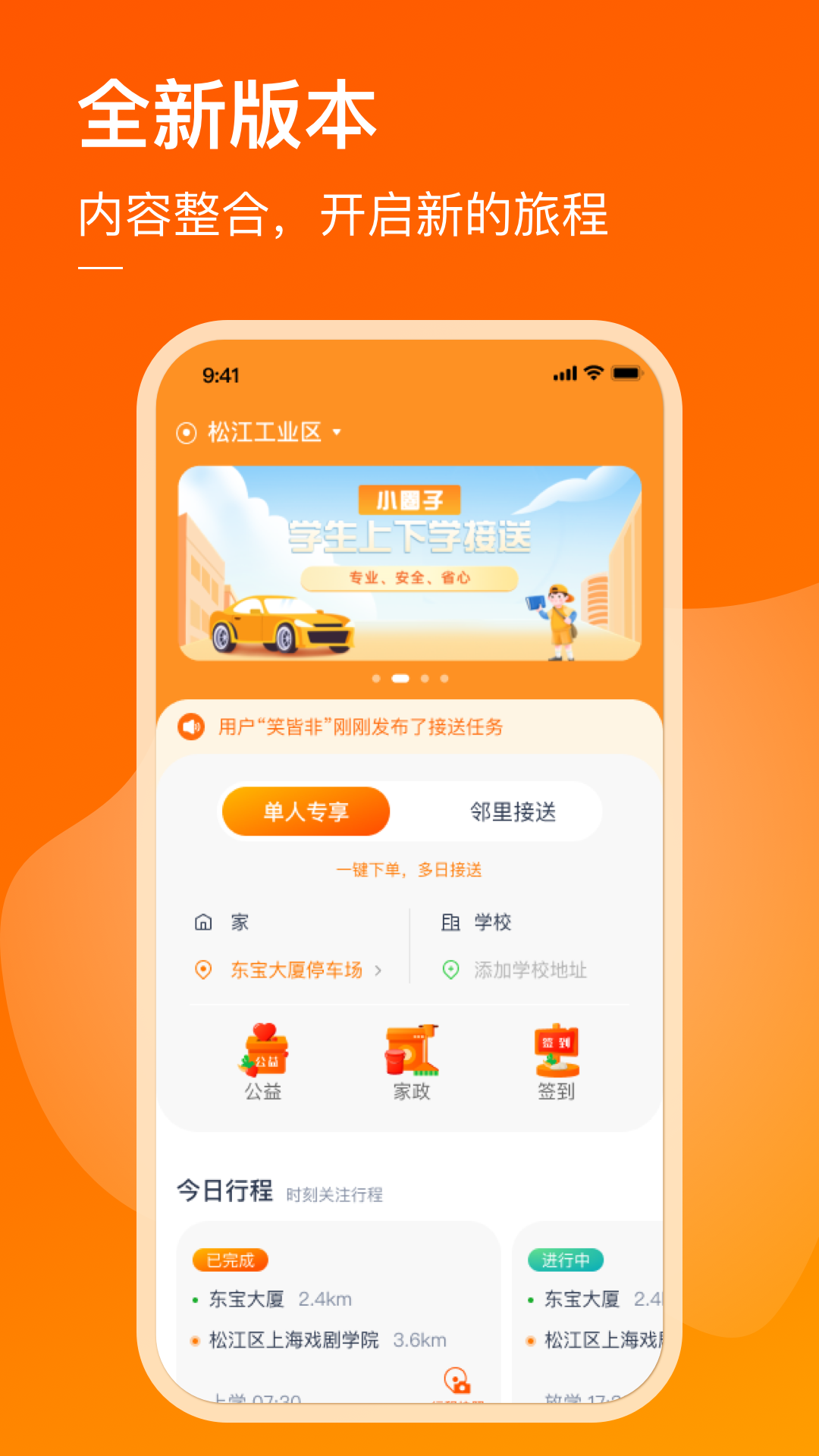 小圈子