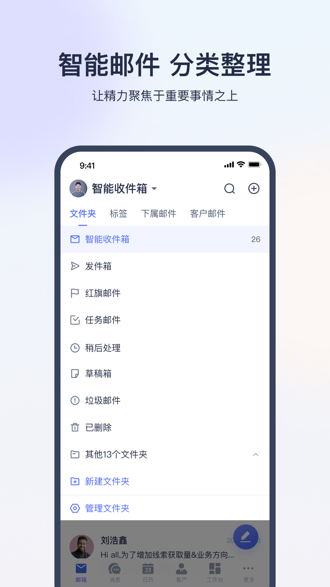 网易外贸通截图