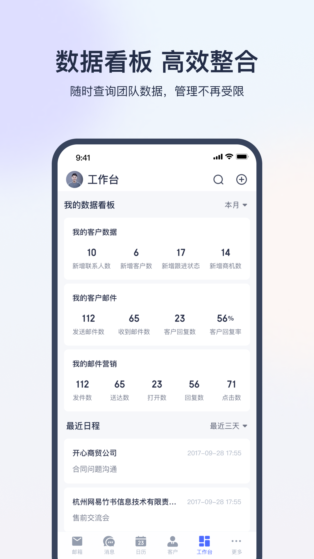 网易外贸通截图